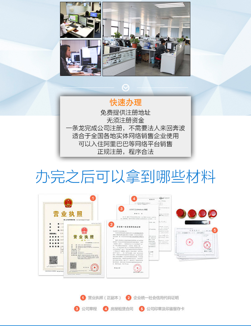 公司注册